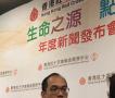 香港紅十字會籌劃「千禧捐血新型人」活動