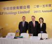 中電控股有限公司2015年度全年業績簡報會